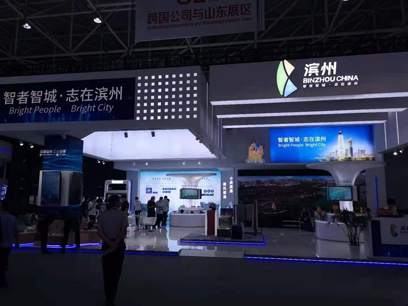 我廠應邀參加新動能·青島展覽洽談會